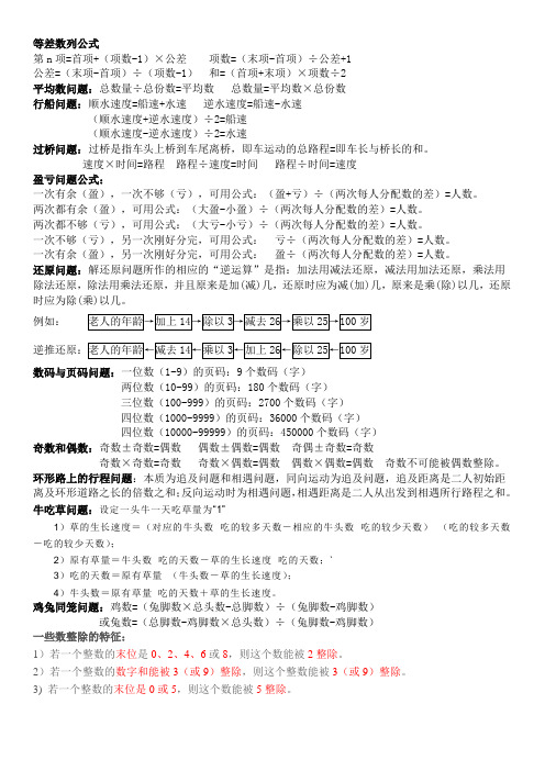 等差数列公式