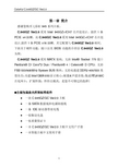 七彩虹 945 系列主板 中文说明书