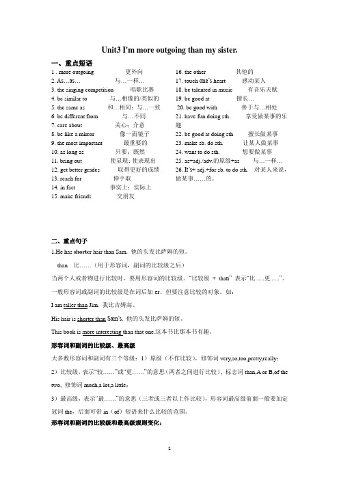 人教版八年级上英语unit3知识点及习题