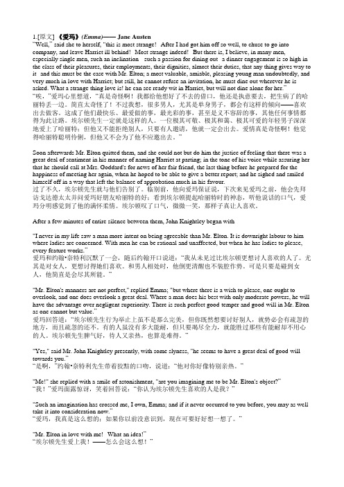 爱玛 文学翻译