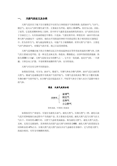中国天然气资源储备情况及产销规模分析