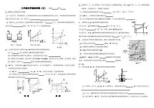 溶解度曲线试题汇编