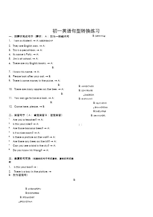 外研版英语七年级上册句型转换专项练习题