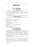 西北大学聚落考古学