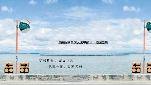 膝盖酸痛是怎么回事的三大原因剖析