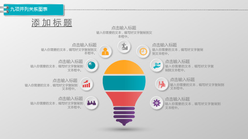 30页工作汇报总结商务发展ppt图表