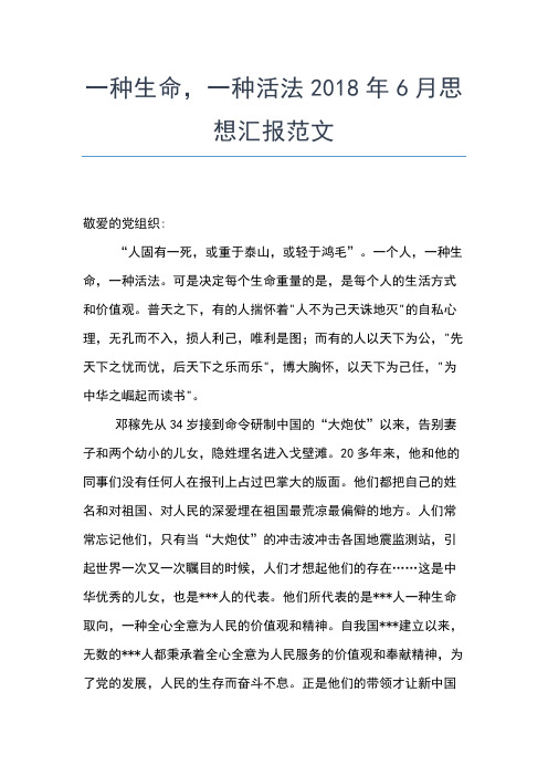 2019年最新2月入党积极分子思想汇报范文：莘莘学子心向党思想汇报文档【五篇】