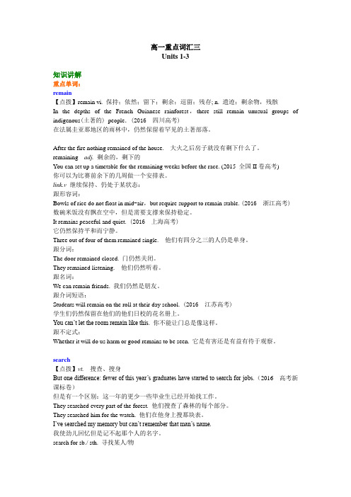 高中英语01.知识讲解(4)