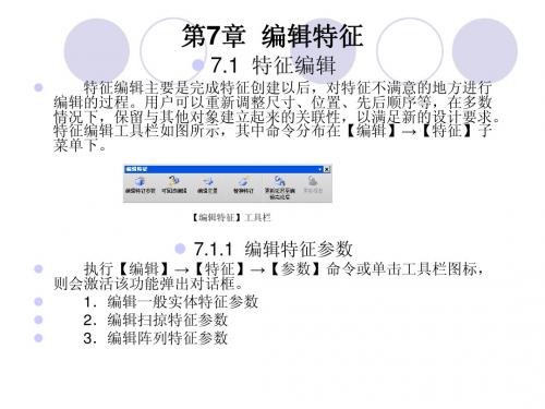 UG 6.0第七章