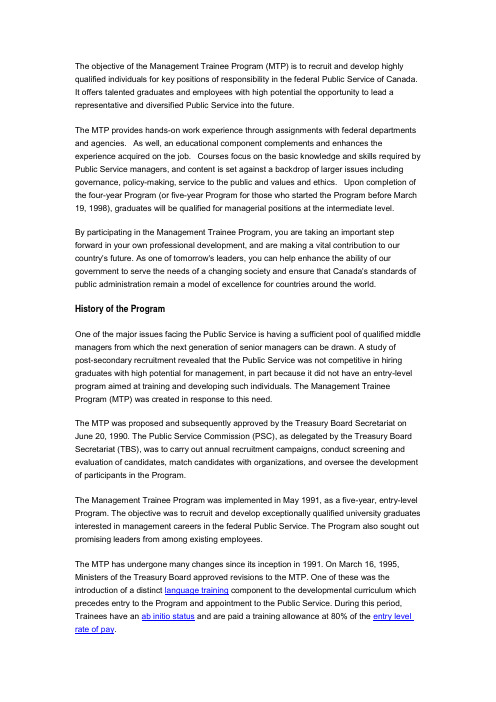 Management Trainee Program(ss)