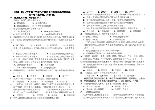 期末检测题(一)
