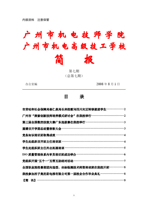 内部资料注意保管