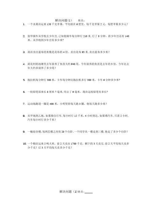 4年级期末复习(数学)