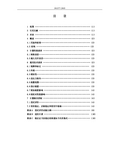 JJG 577-2005 膜式燃气表检定规程