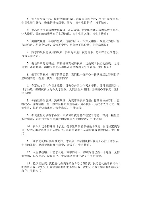 最新同学生日祝福简短一句话