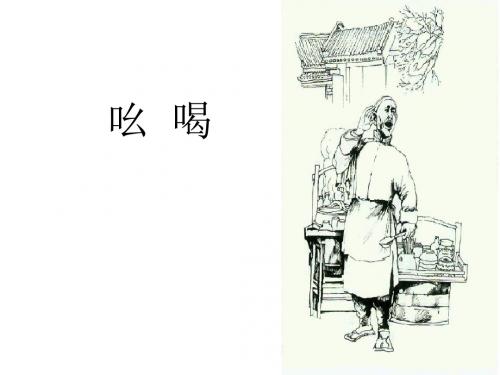 《吆喝