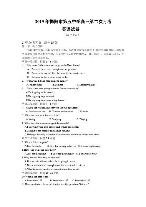 2019年揭阳市第五中学高三第二次月考英语试卷(含答案)