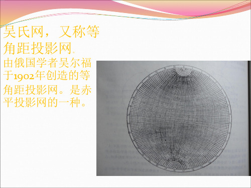 吴氏网