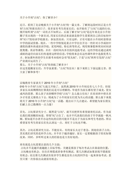 占坑