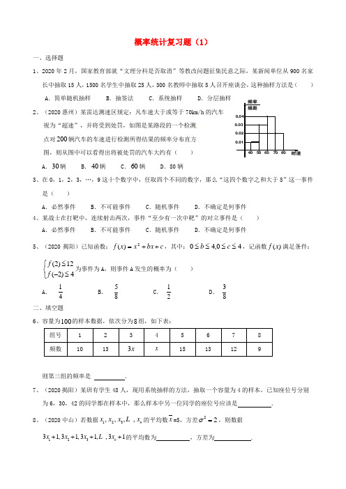 湖北省监利一中高二数学 概率统计复习题