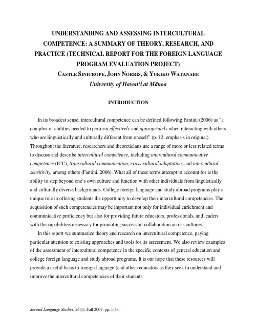 理解并评估Intercultural Competence(在不同文化中工作的能力)