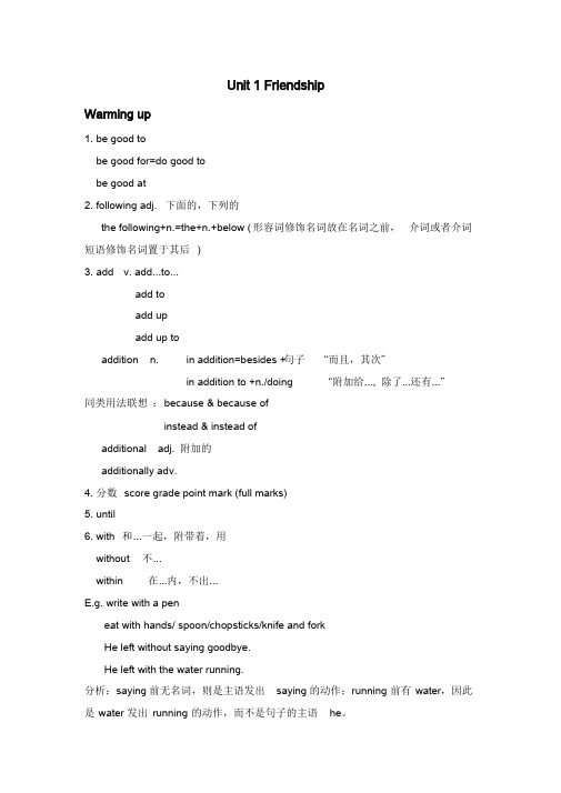 人教版高中英语必修一Unit1教案
