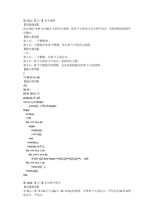 题1190：【基础】高精度乘 - 江苏省句容高级中学