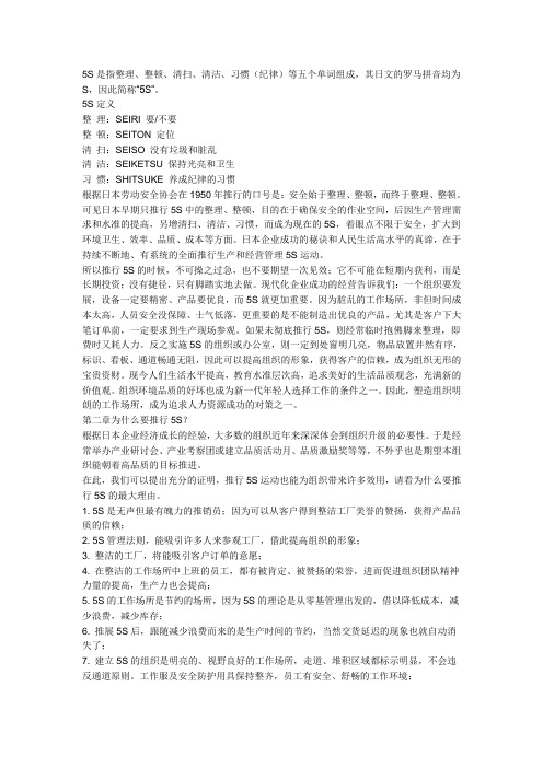 5S是指整理123