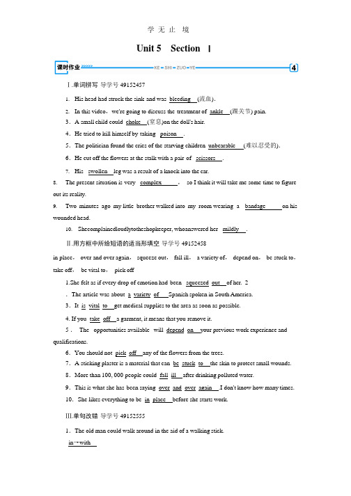 2017年春人教版英语必修五课时作业：Unit 5 section 1.pptx