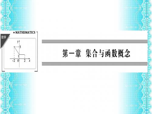 高中数学人教A版必修一1.3.1单调性与最大(小)值 (2) 课件