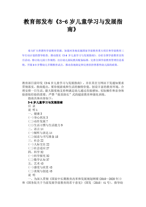 早期教育培训资料