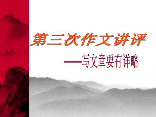 作文开头和结尾