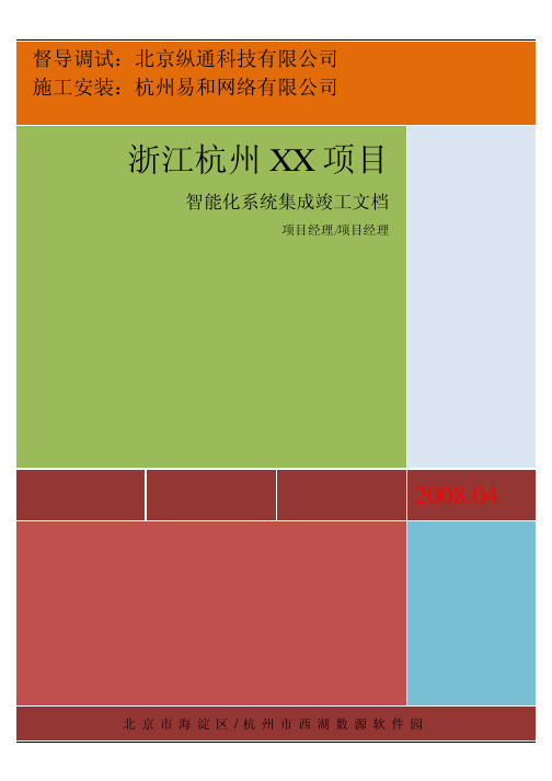 档案馆建档表格