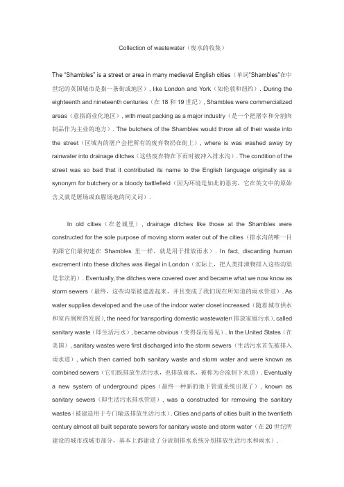 专英第二课翻译