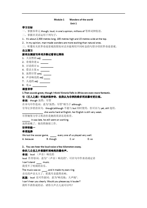 外研版英语九年级上册全册导学案含答案