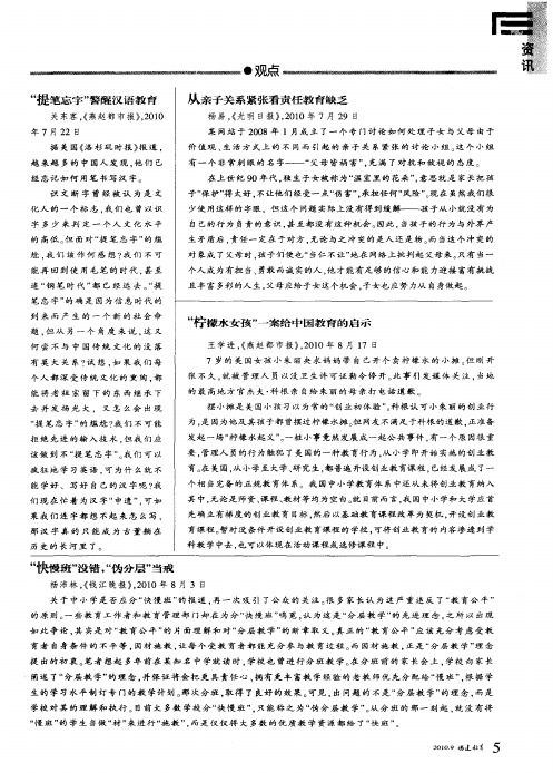 “提笔忘字”警醒汉语教育
