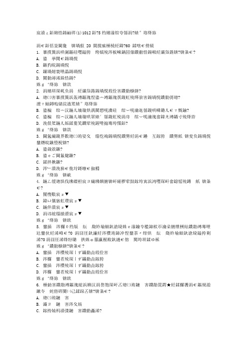 川大《合同法(1)1012》15秋在线作业2满分答案