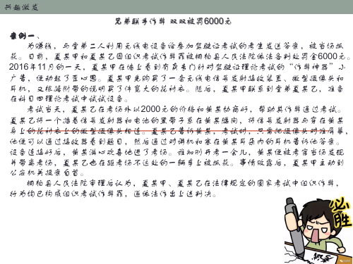 《生活需要法律》(完美版)人教版道德与法治PPT课件1