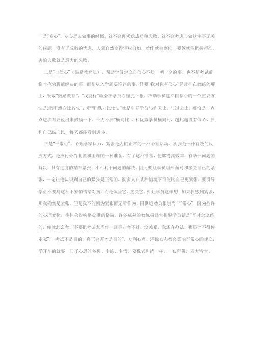 成功四个心态