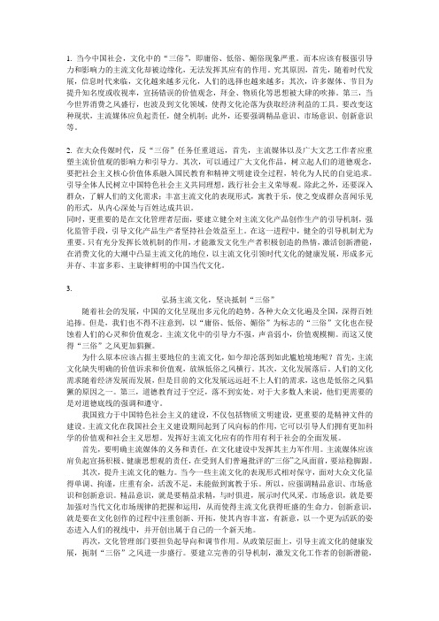 三俗