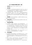 药品买赠促销活动方案