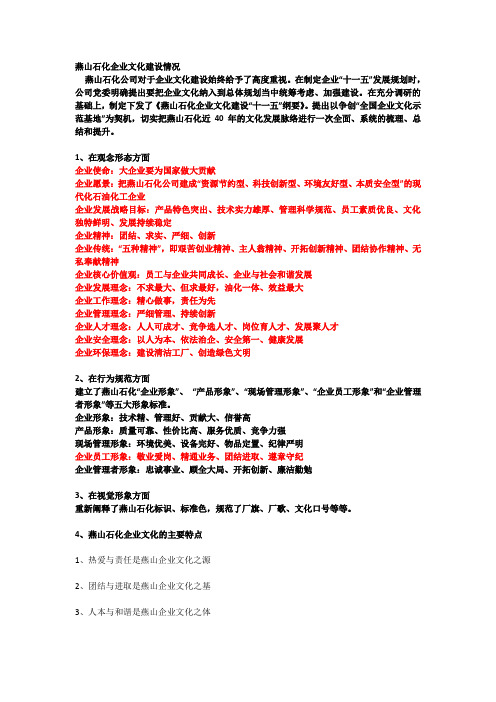 企业文化