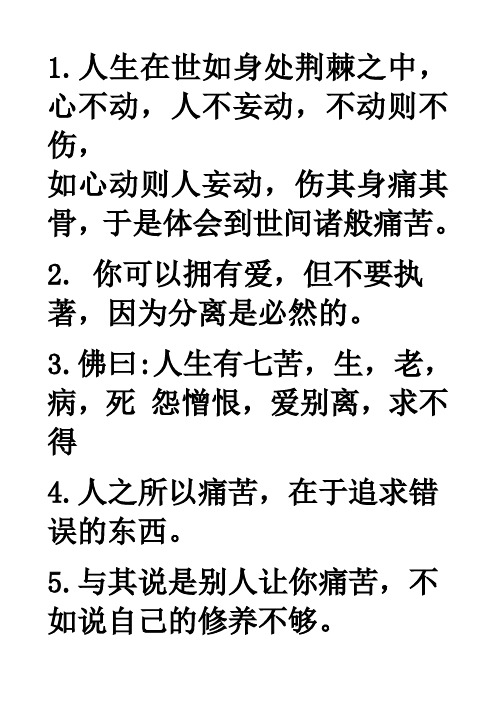 文化名句