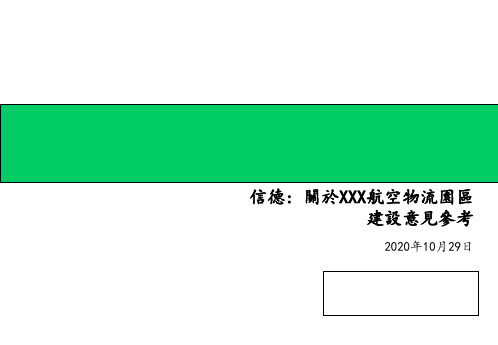 埃森哲公司简介和观点