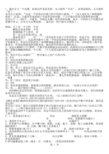 游戏互动