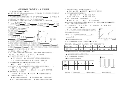 物态及其变化