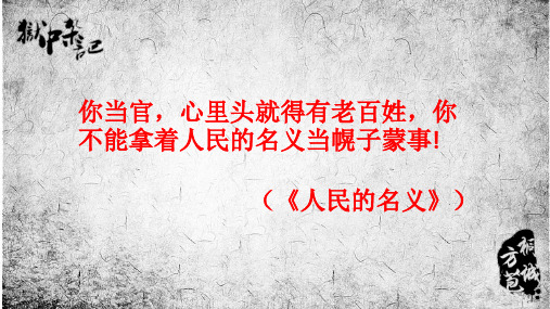 《狱中杂记／方苞》PPT课件(安徽省市级优课)