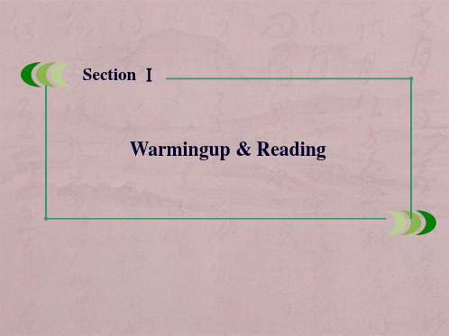 人教英语必修四Unit4Section1WarmingupReading课件