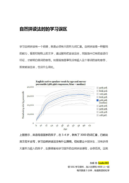 自然拼读法怎么学？有哪些材料可以推荐的？