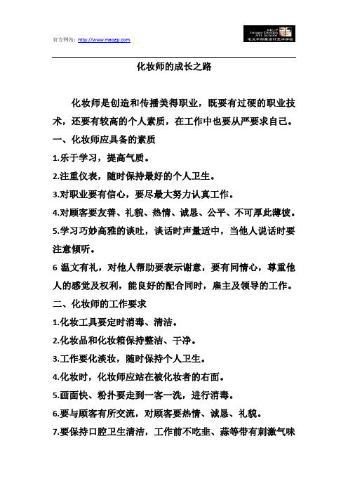 优秀化妆师必须具备的素质有哪些